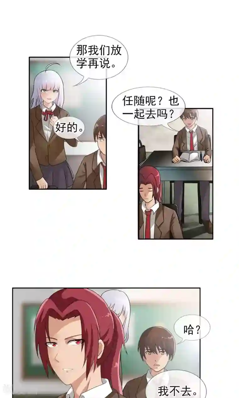 御我者第38话 爬山虎