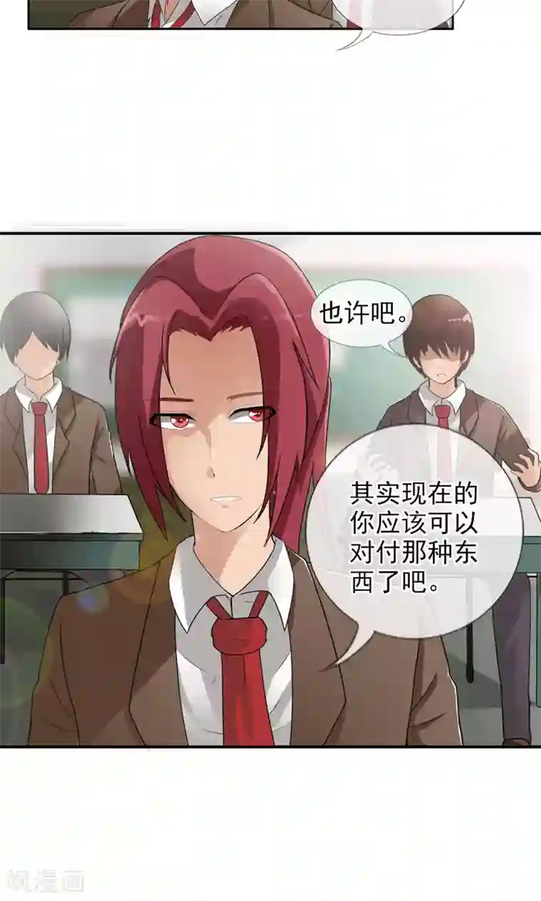 御我者第38话 爬山虎