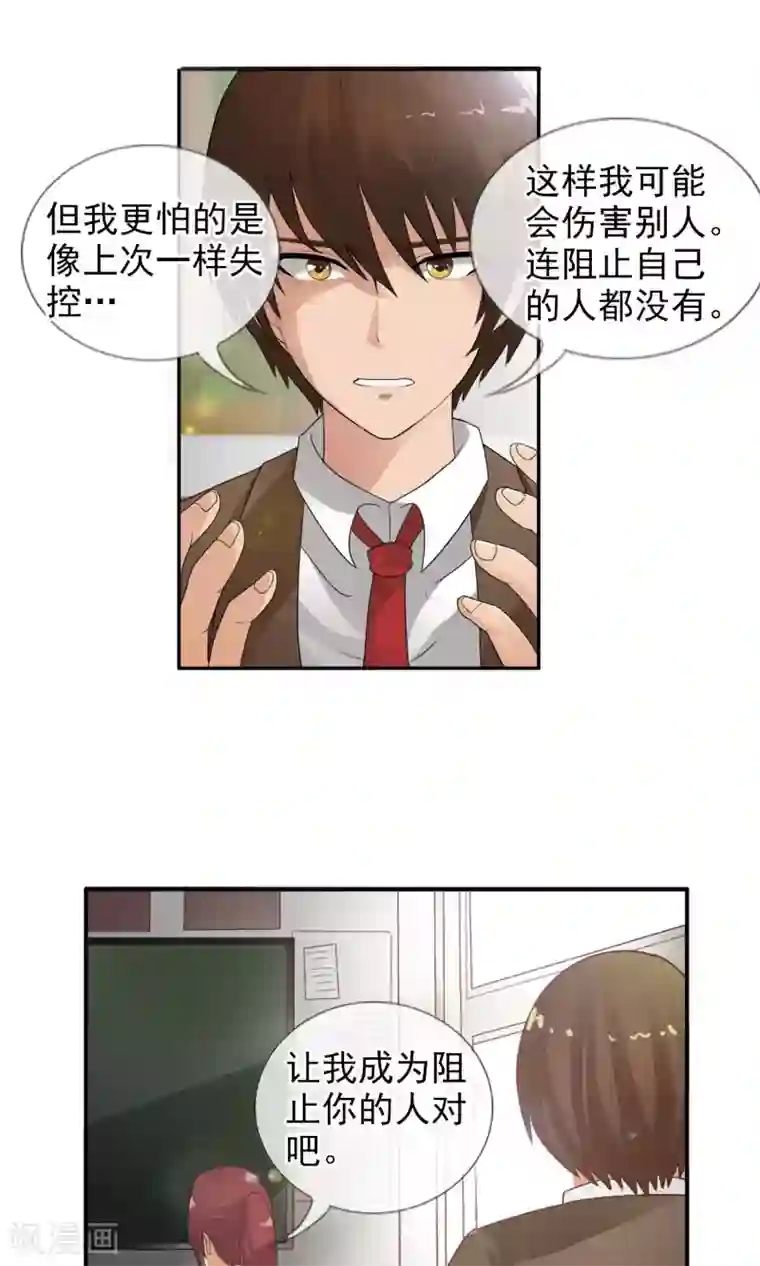 御我者第38话 爬山虎