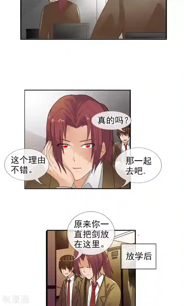 御我者第38话 爬山虎