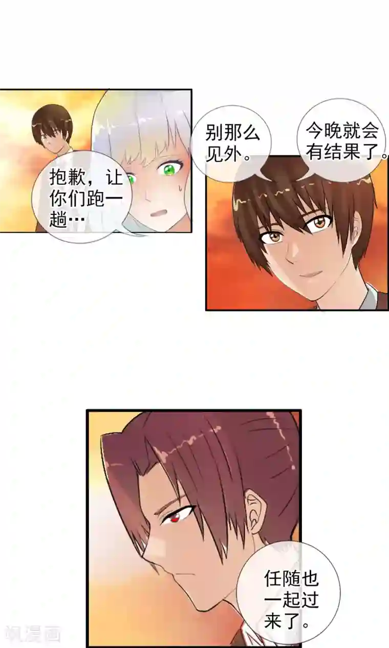 御我者第38话 爬山虎