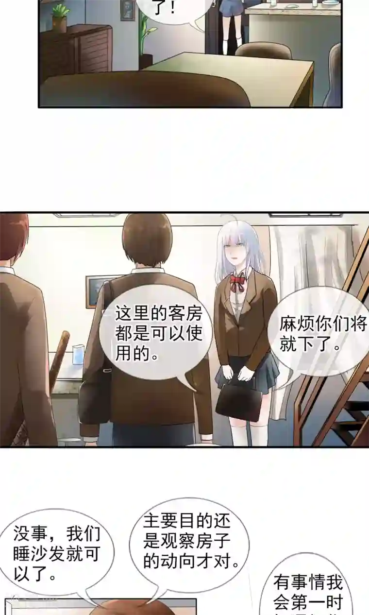 御我者第38话 爬山虎