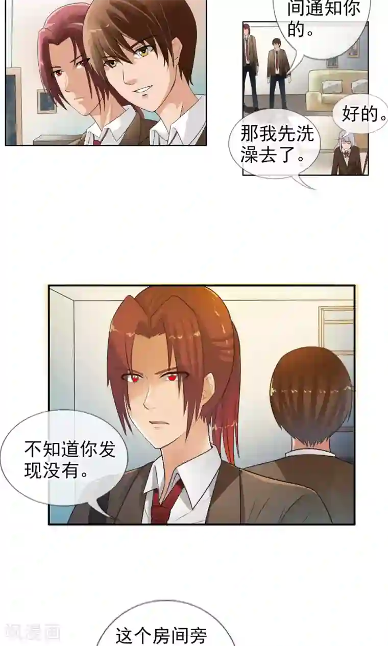 御我者第38话 爬山虎