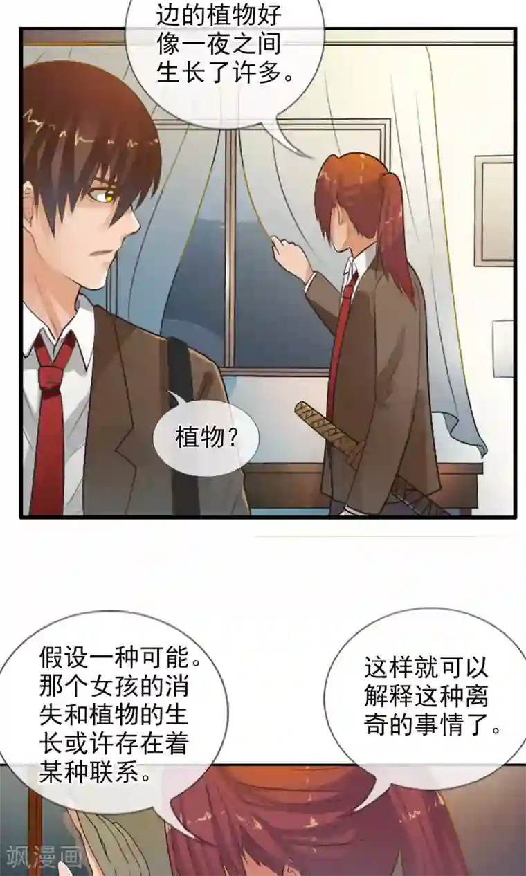 御我者第38话 爬山虎