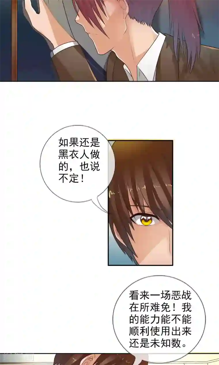 御我者第38话 爬山虎