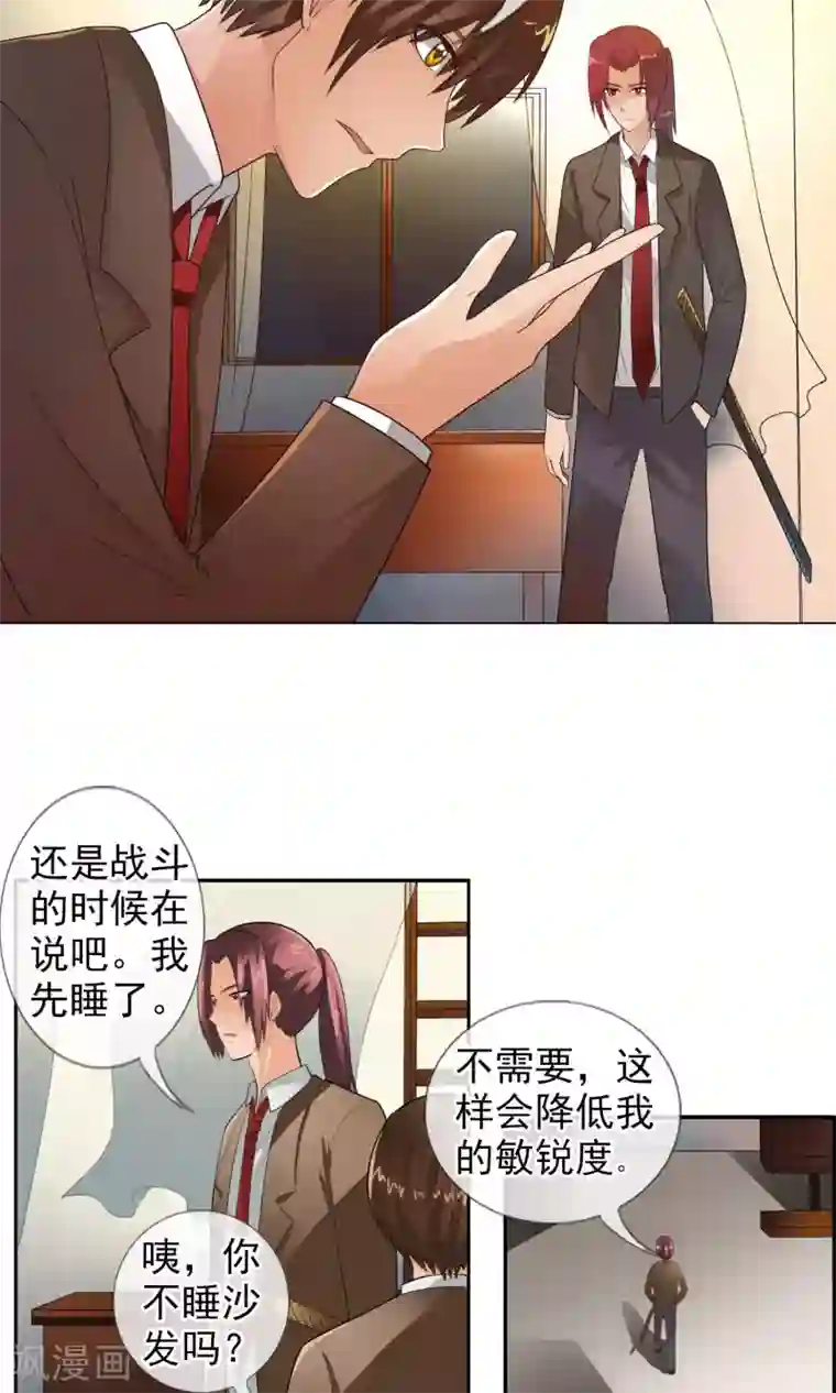 御我者第38话 爬山虎