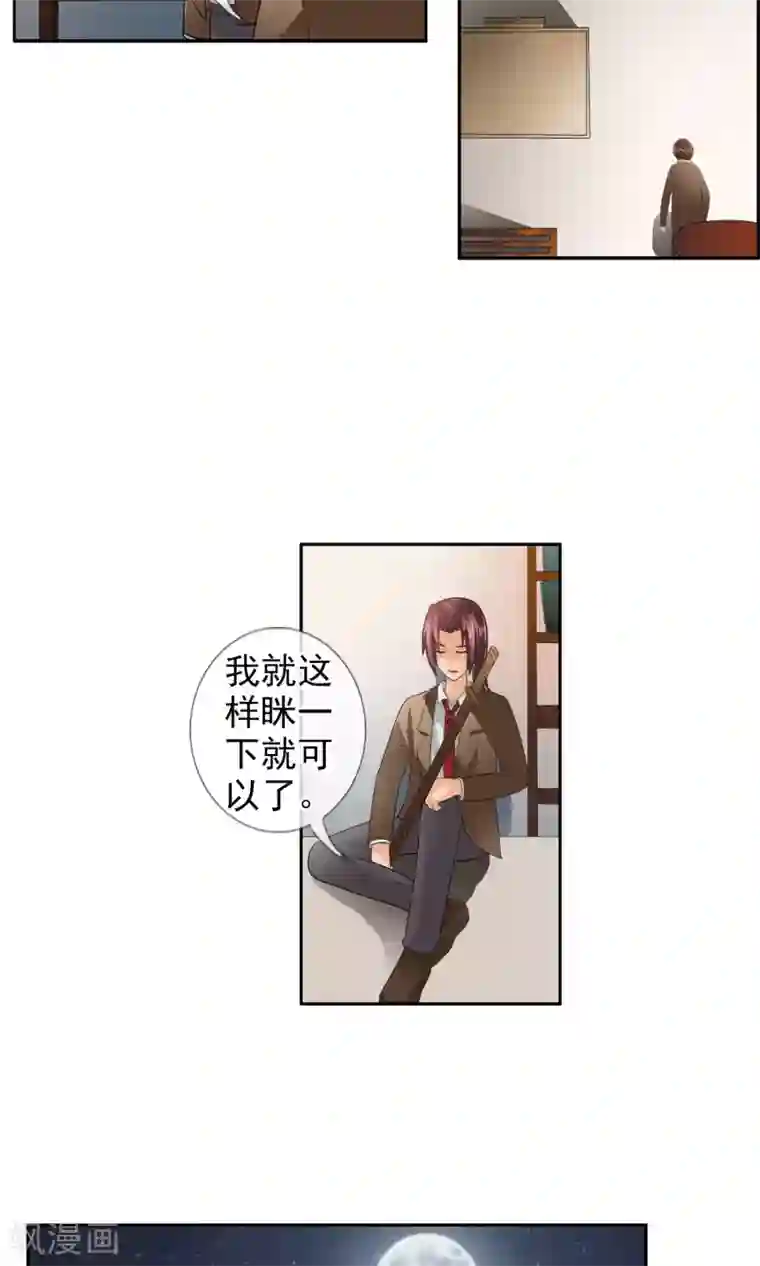 御我者第38话 爬山虎