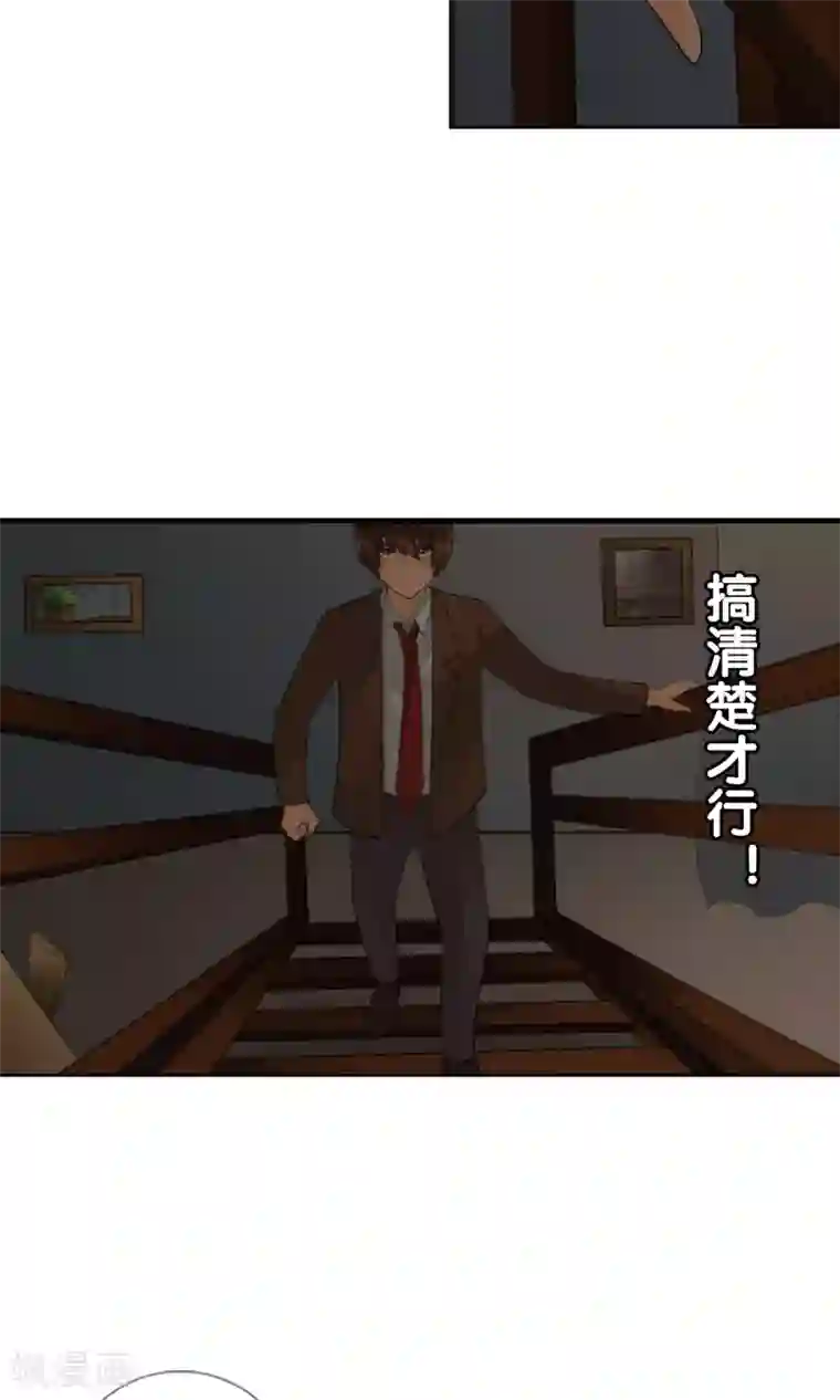 御我者第38话 爬山虎