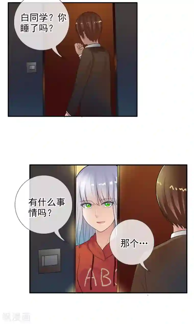 御我者第38话 爬山虎