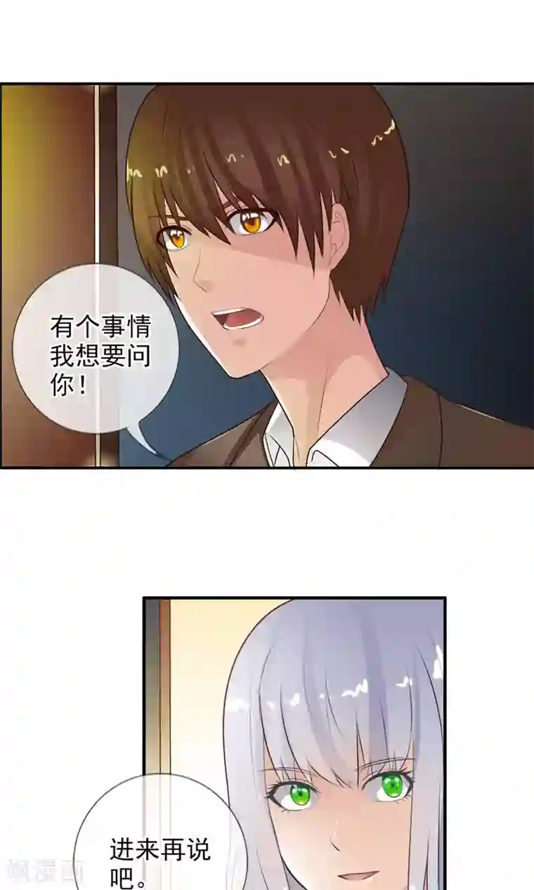御我者第38话 爬山虎