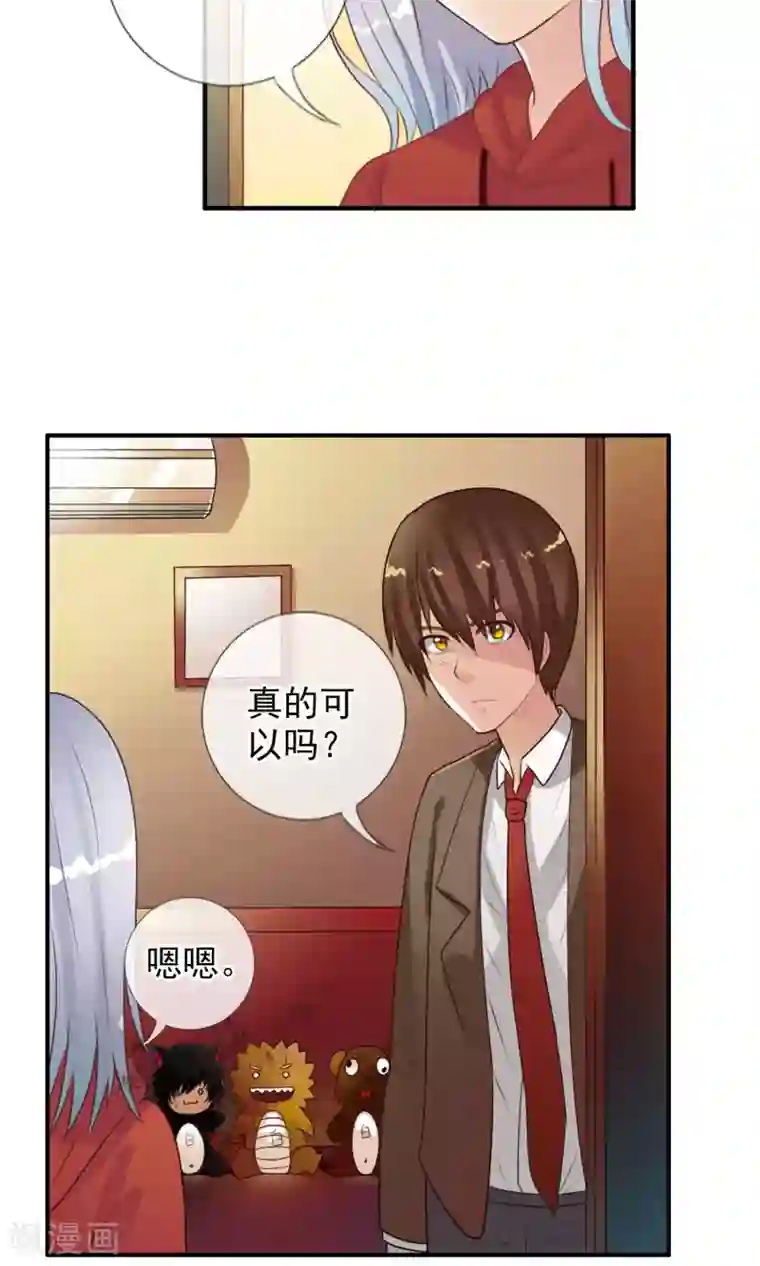 御我者第38话 爬山虎