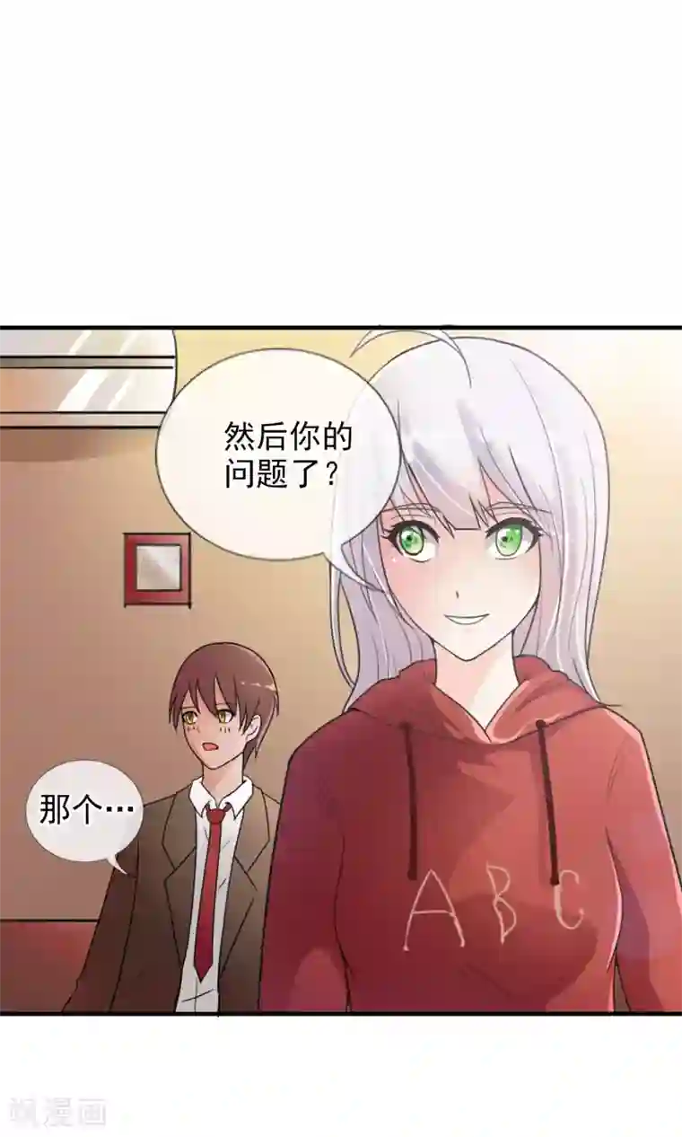 御我者第38话 爬山虎