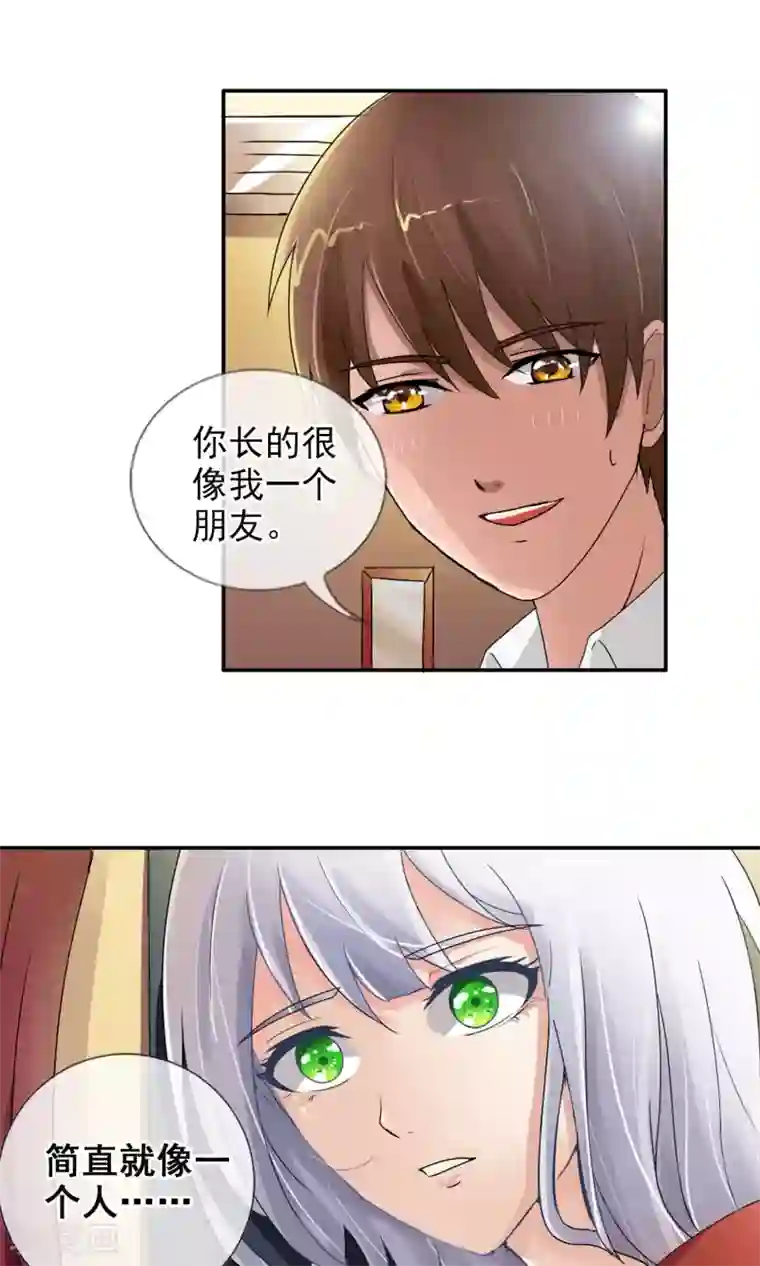 御我者第38话 爬山虎