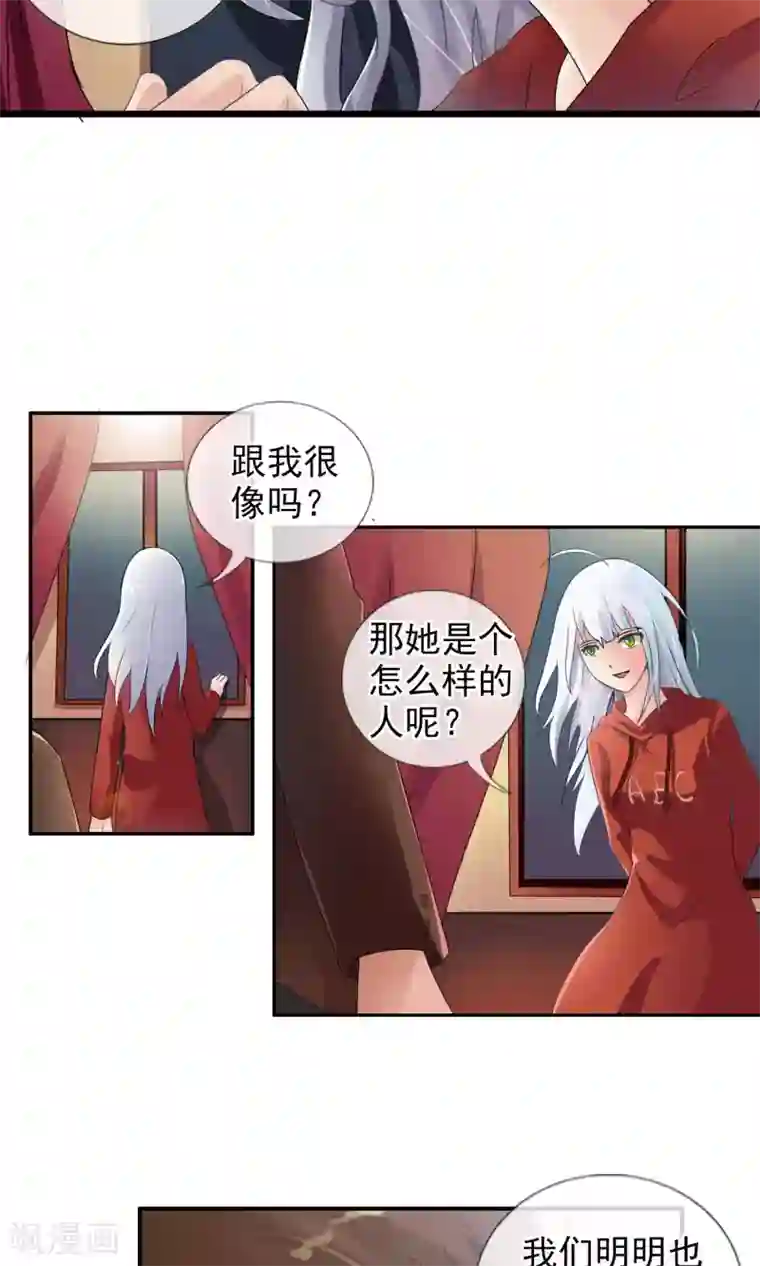 御我者第38话 爬山虎