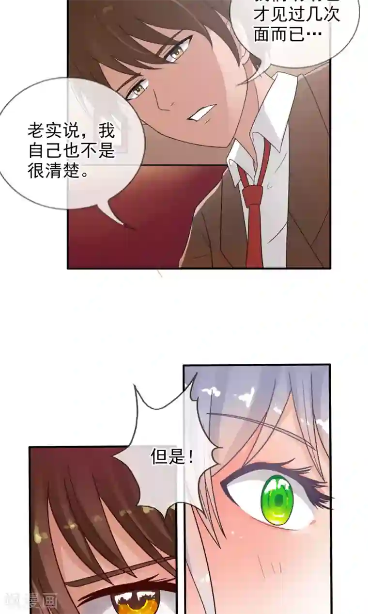 御我者第38话 爬山虎