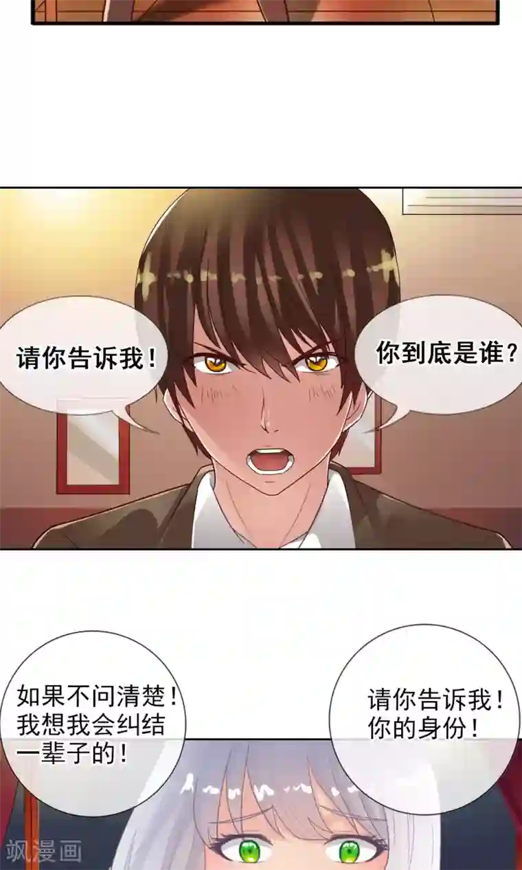 御我者第38话 爬山虎