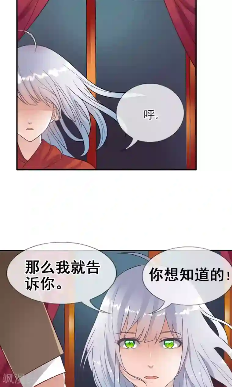 御我者第38话 爬山虎