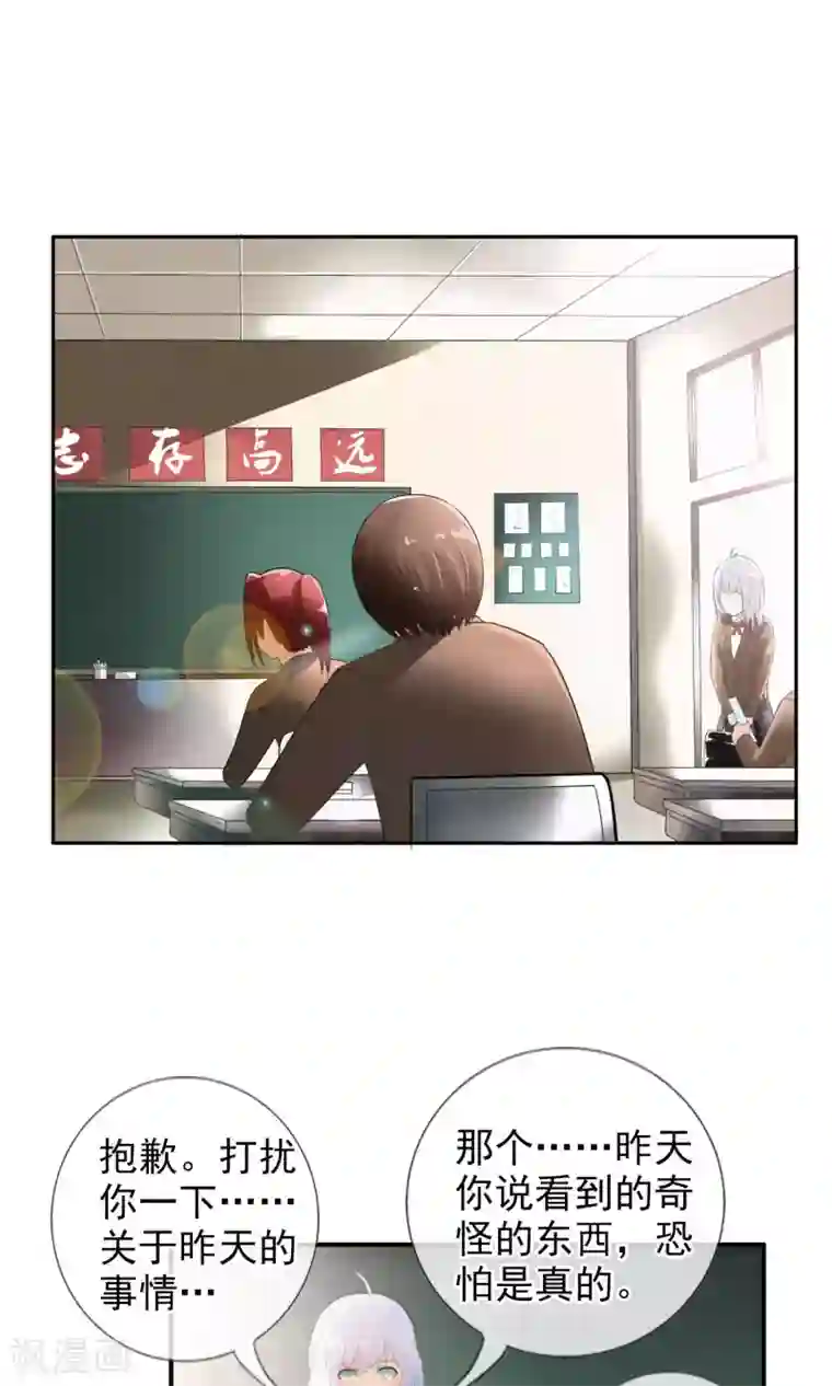 御我者第38话 爬山虎