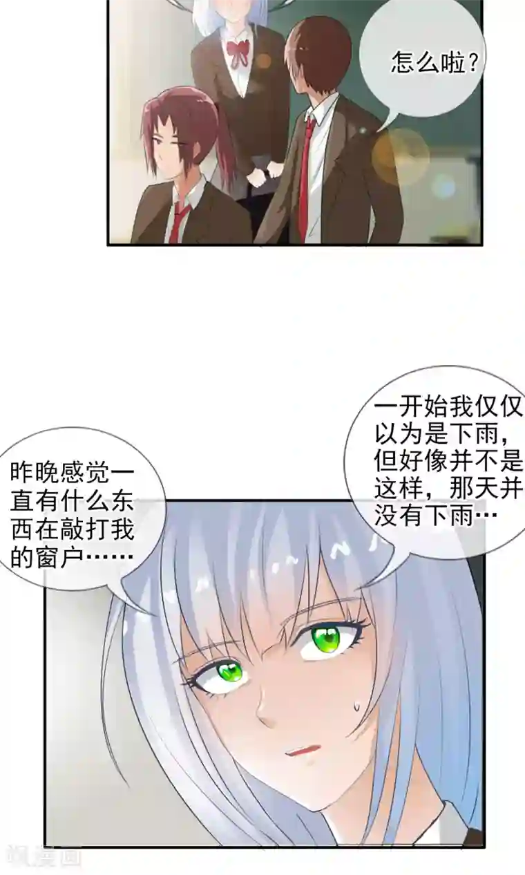 御我者第38话 爬山虎