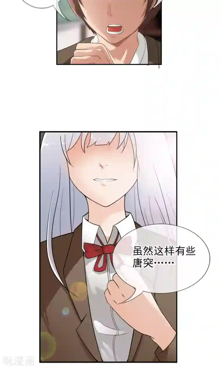 御我者第38话 爬山虎