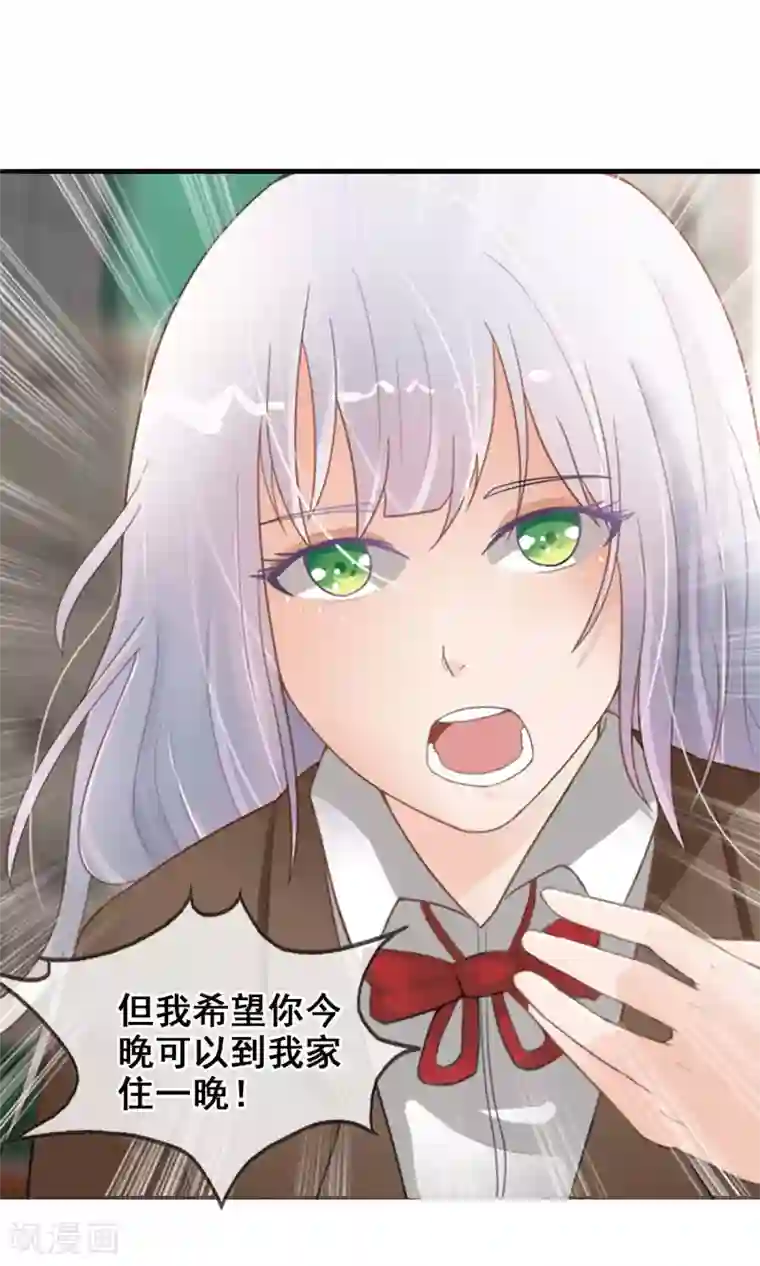 御我者第38话 爬山虎