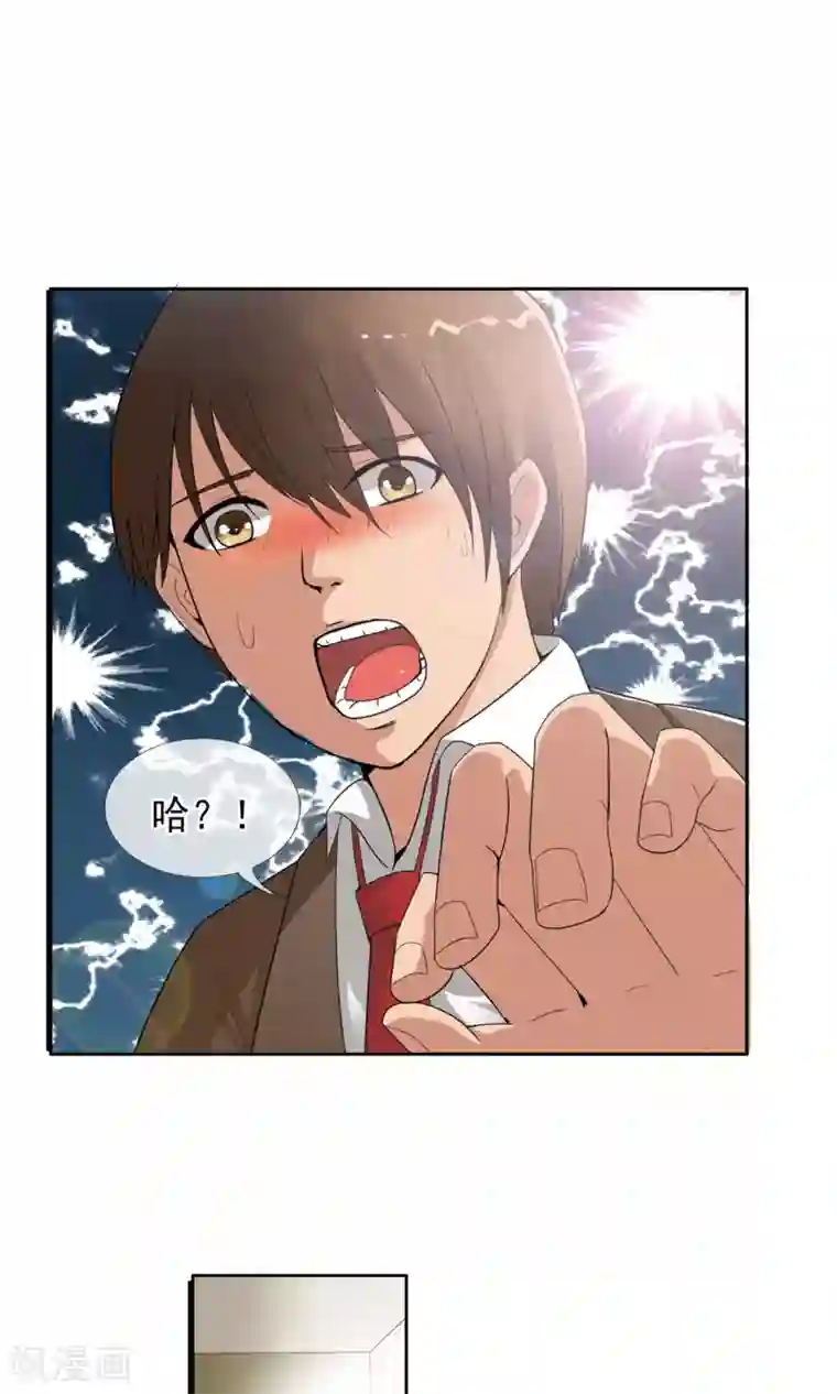 御我者第38话 爬山虎