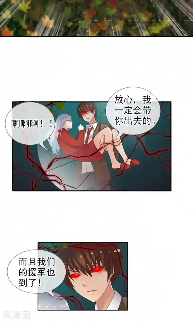 御我者第39话 燃爆二人组