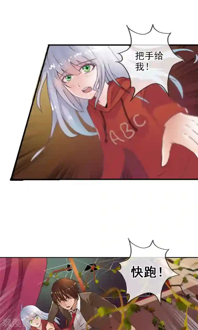 御我者第39话 燃爆二人组