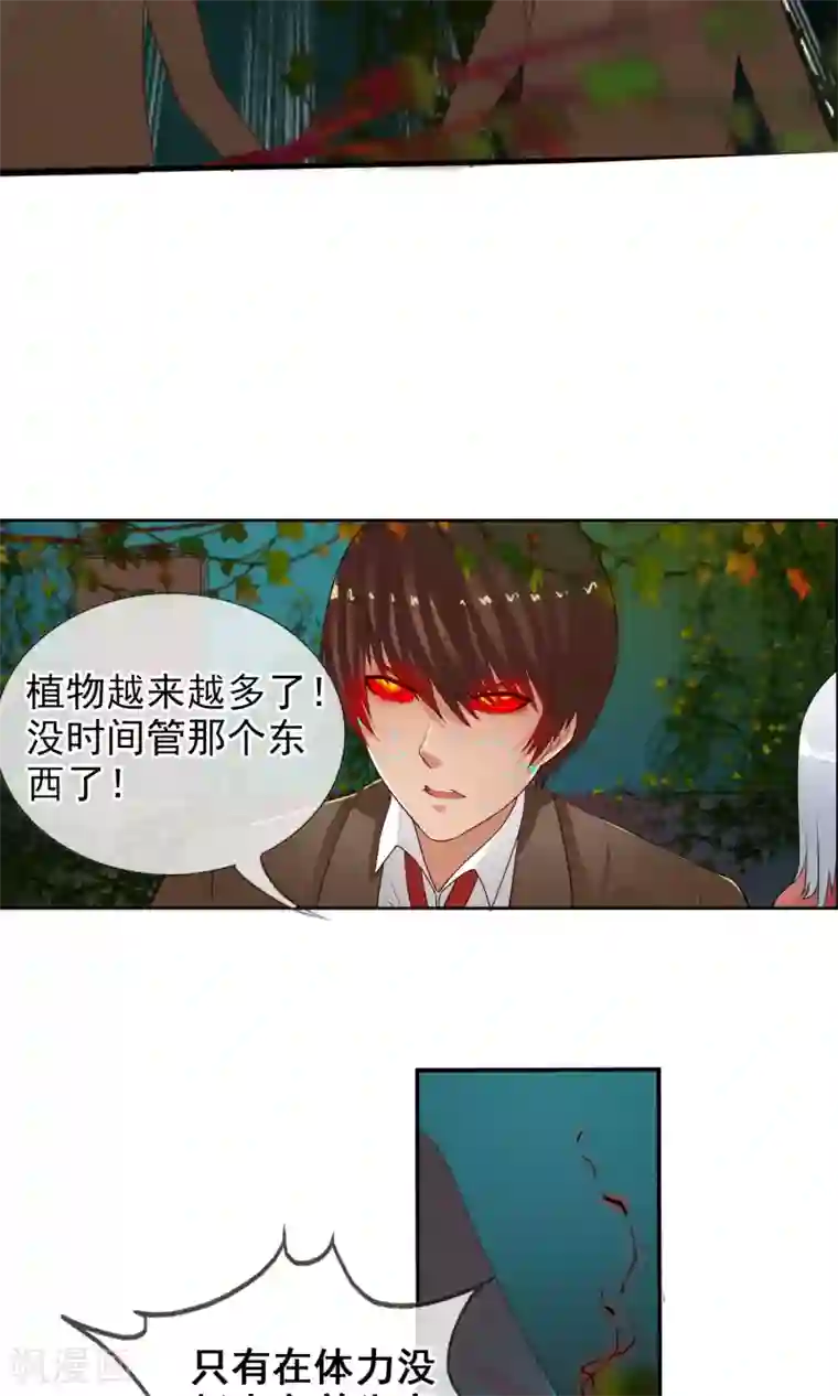 御我者第39话 燃爆二人组