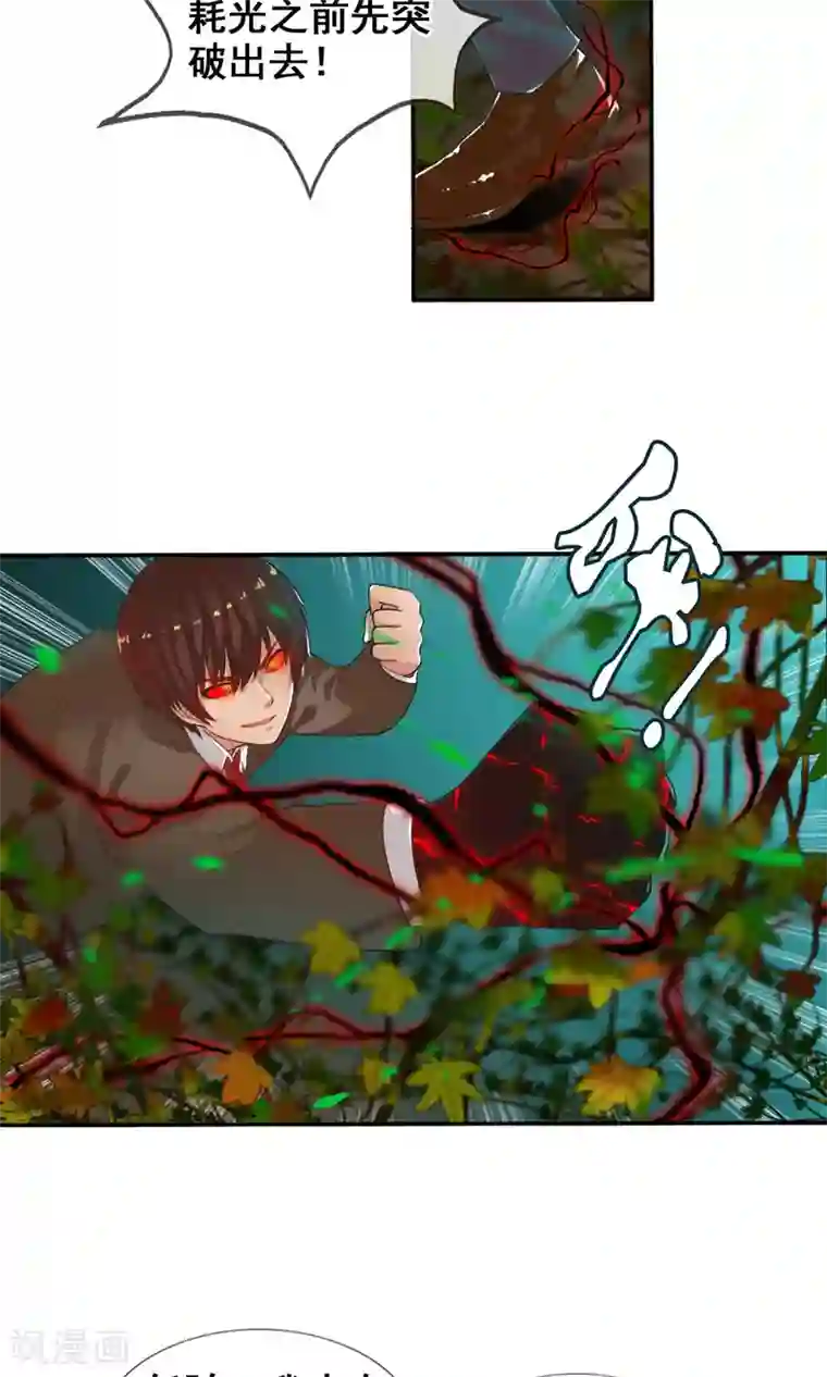 御我者第39话 燃爆二人组