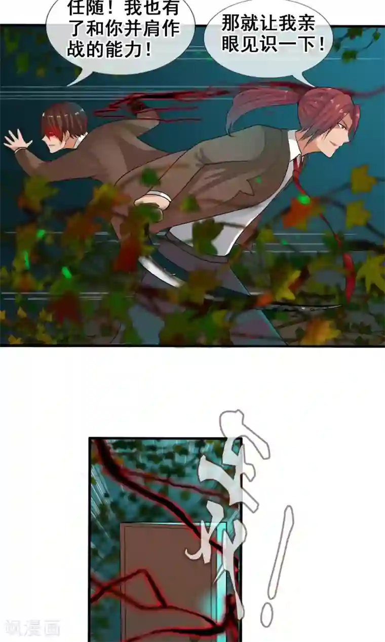 御我者第39话 燃爆二人组