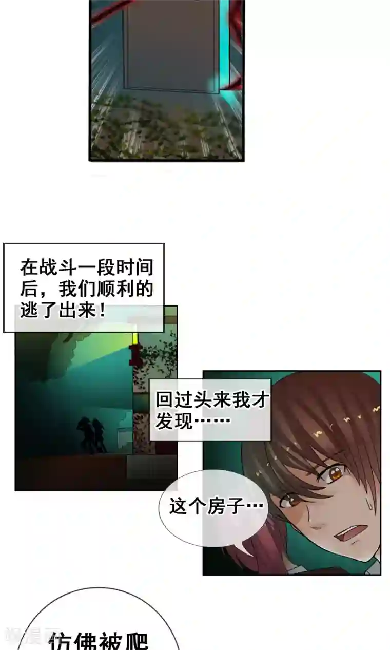 御我者第39话 燃爆二人组