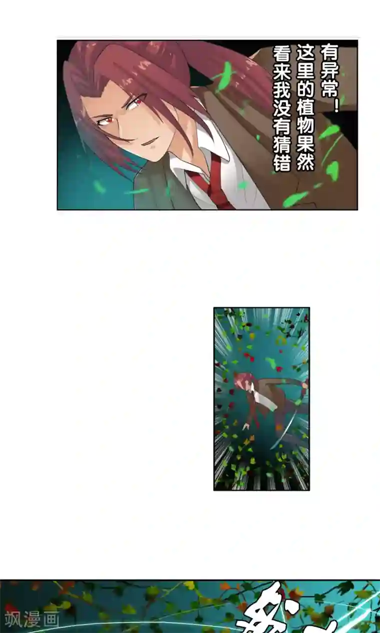 御我者第39话 燃爆二人组