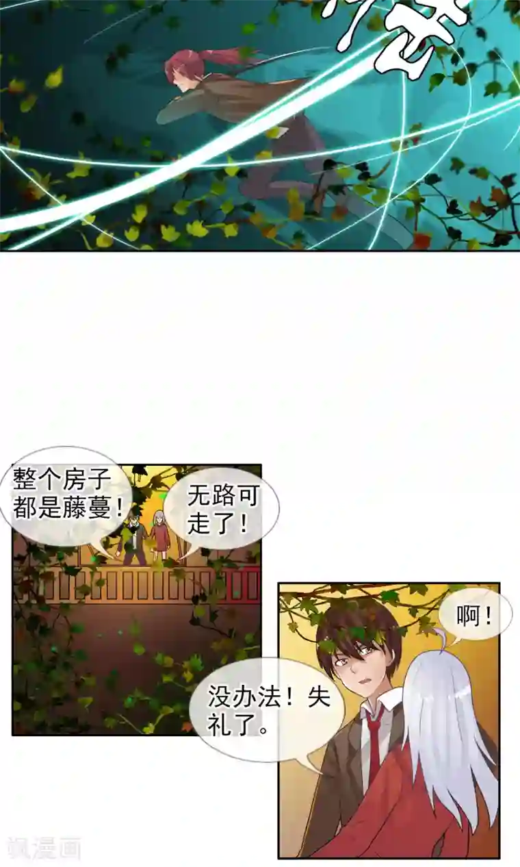 御我者第39话 燃爆二人组