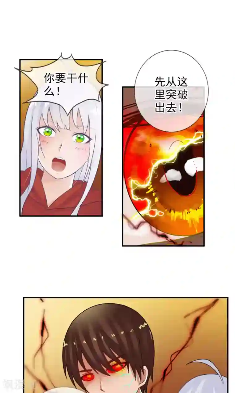 御我者第39话 燃爆二人组