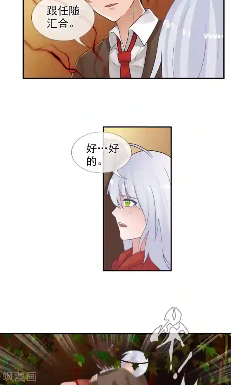 御我者第39话 燃爆二人组