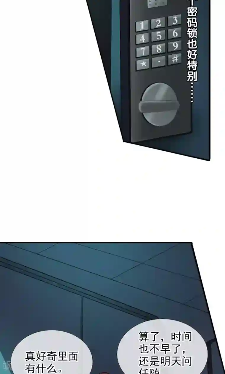 御我者第40话 任随家的族徽