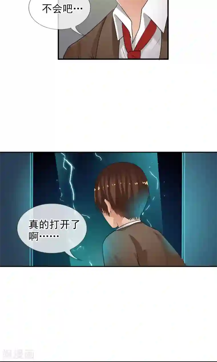 御我者第40话 任随家的族徽