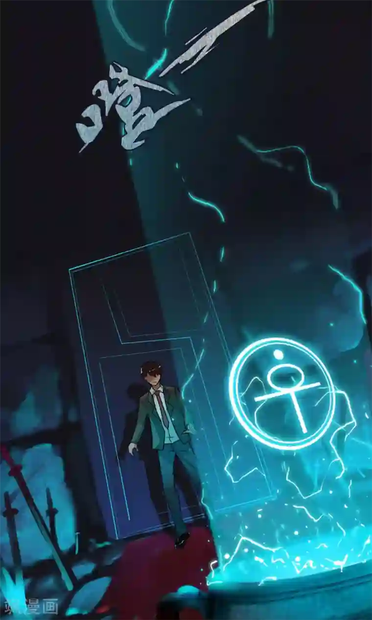 御我者第40话 任随家的族徽