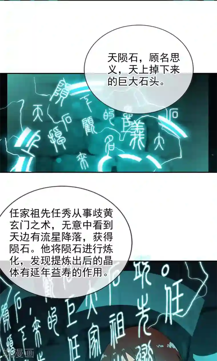 御我者第40话 任随家的族徽