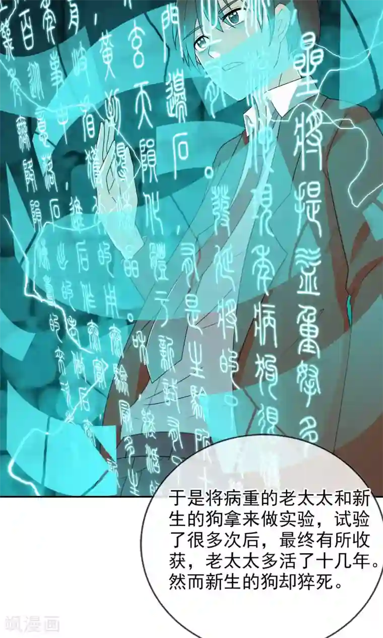 御我者第40话 任随家的族徽