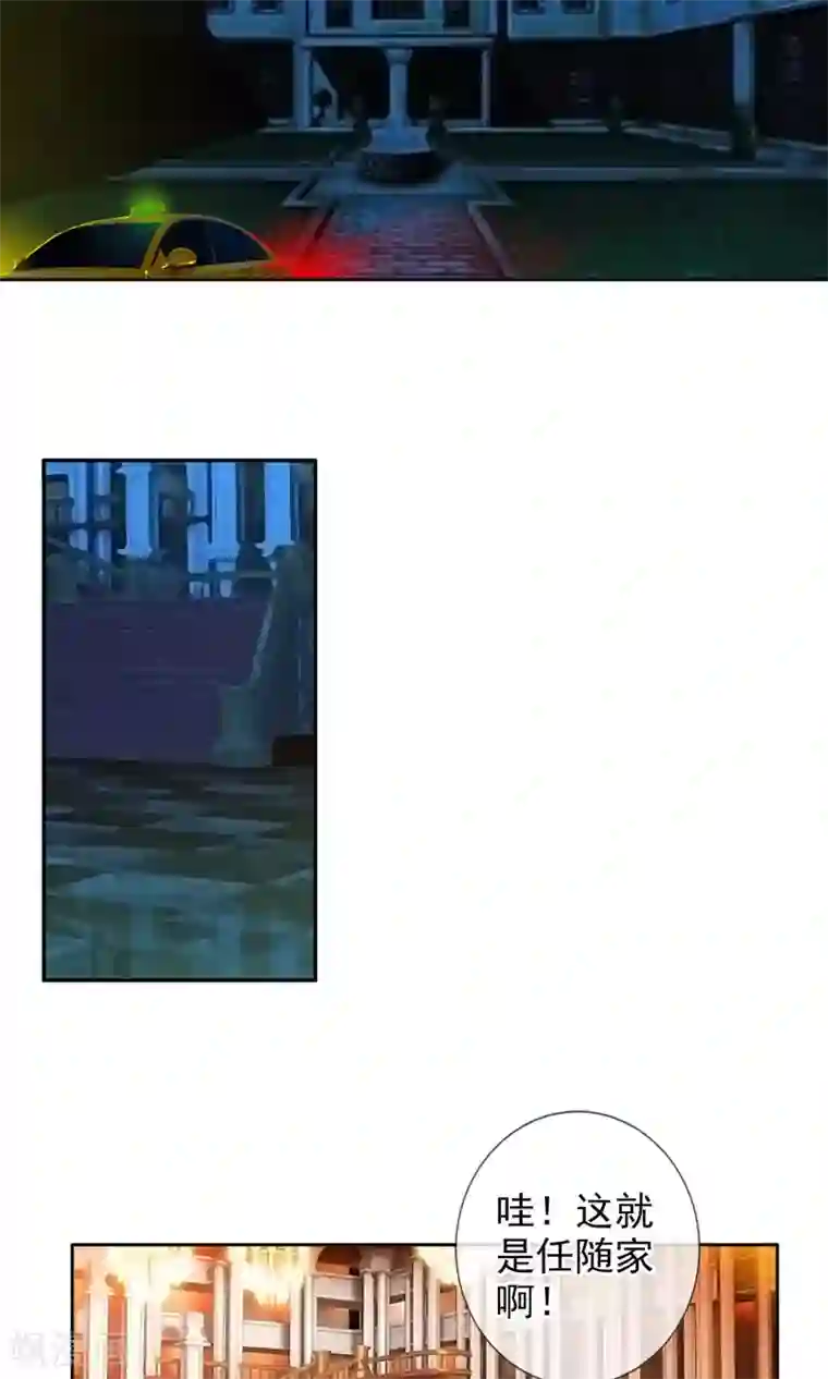 御我者第40话 任随家的族徽