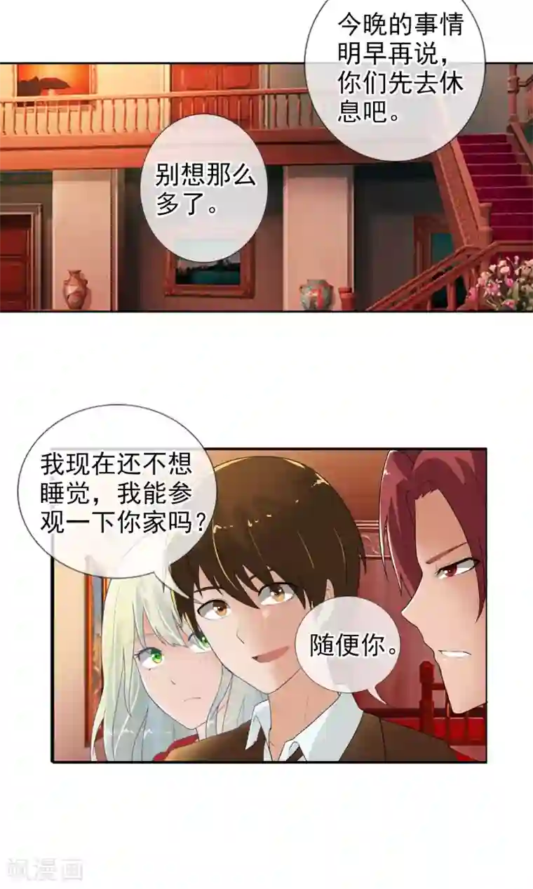 御我者第40话 任随家的族徽