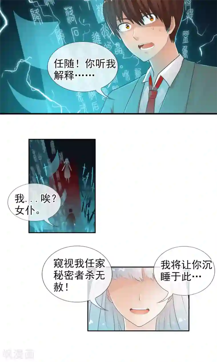 御我者第41话 天陨石的来历