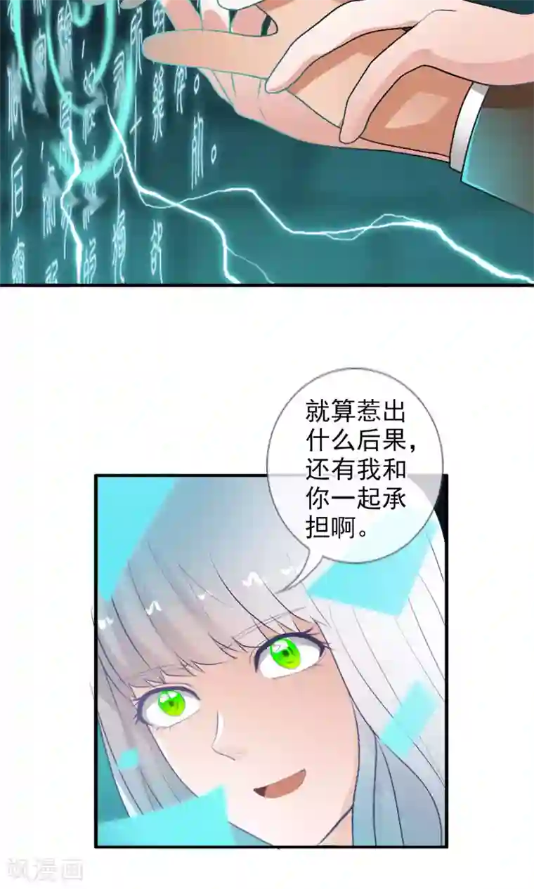 御我者第41话 天陨石的来历
