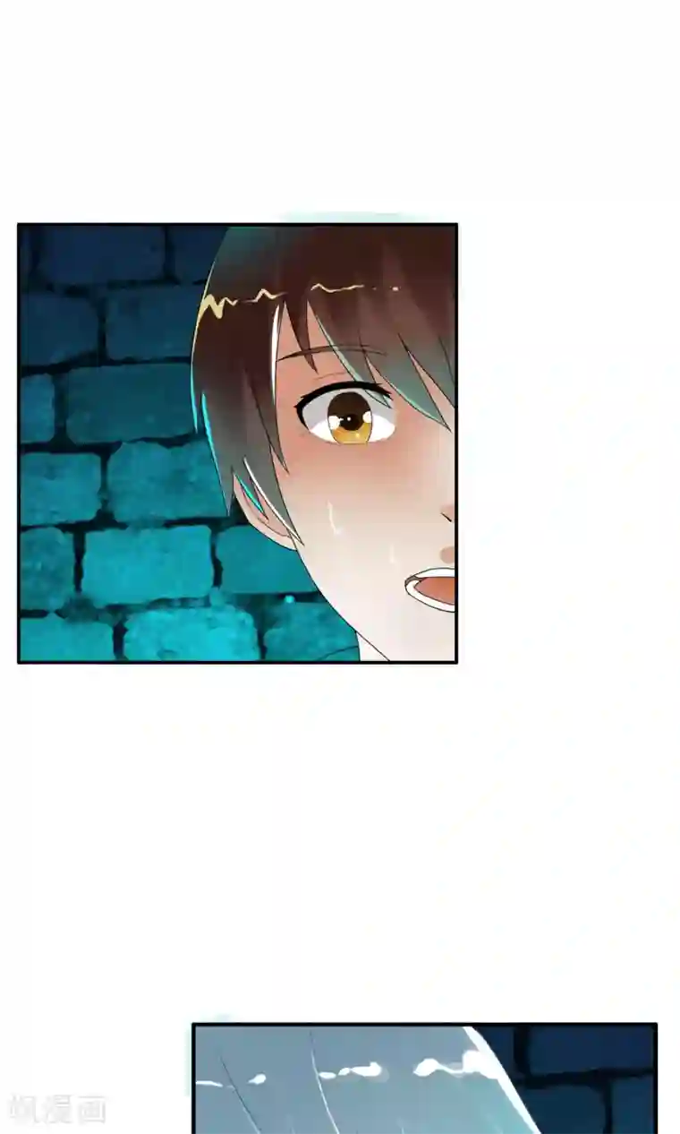 御我者第41话 天陨石的来历