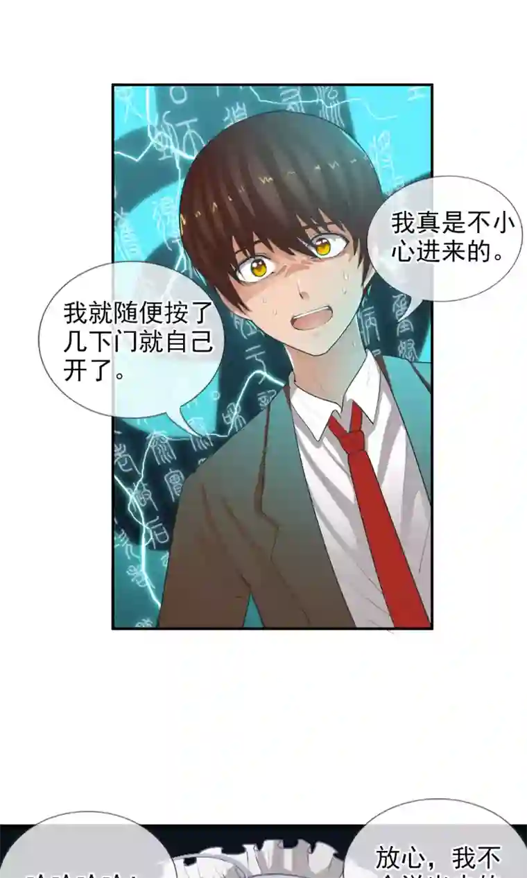 御我者第41话 天陨石的来历