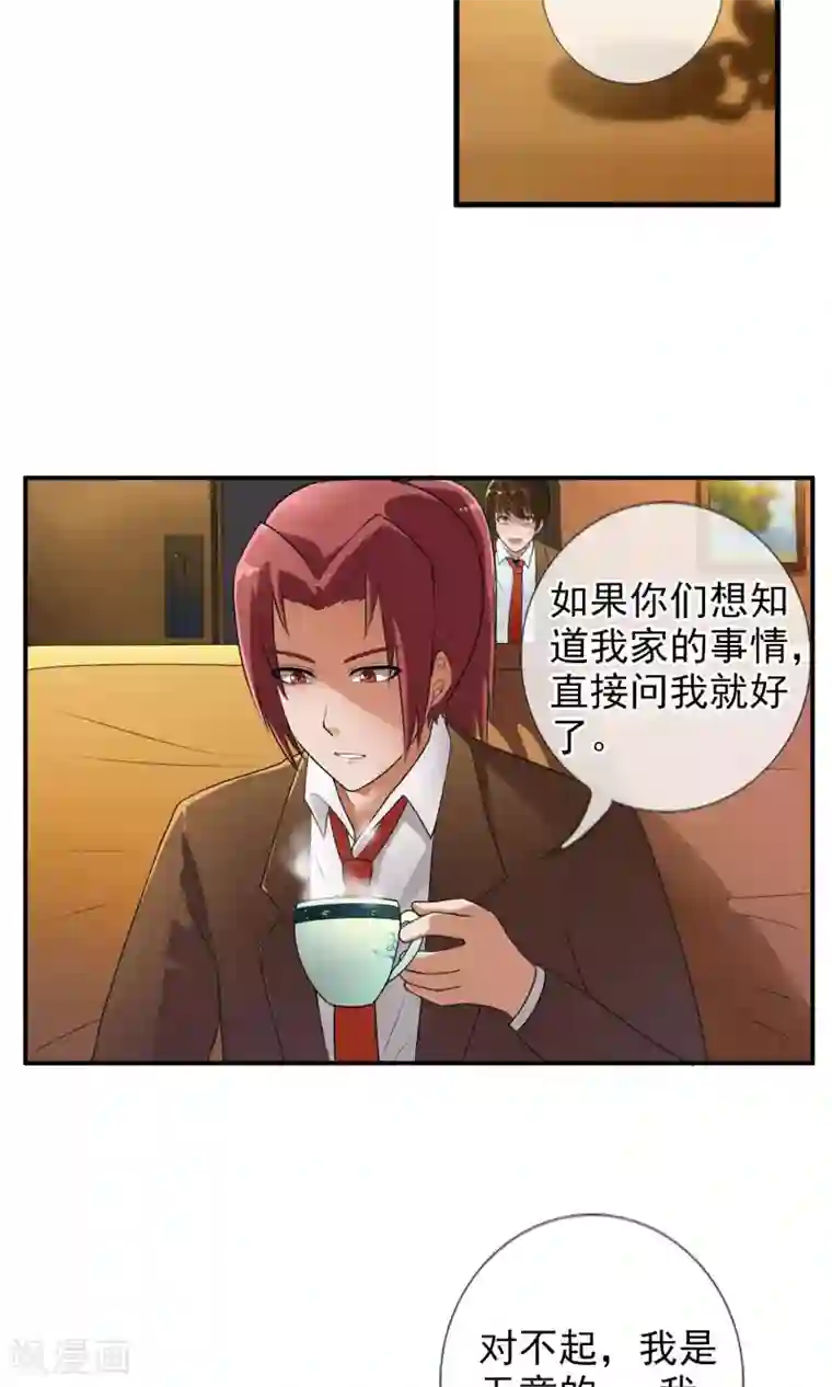 御我者第41话 天陨石的来历