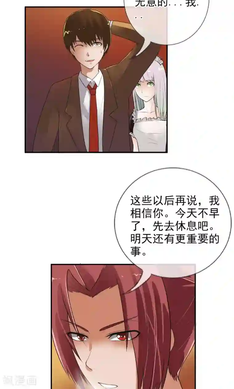 御我者第41话 天陨石的来历