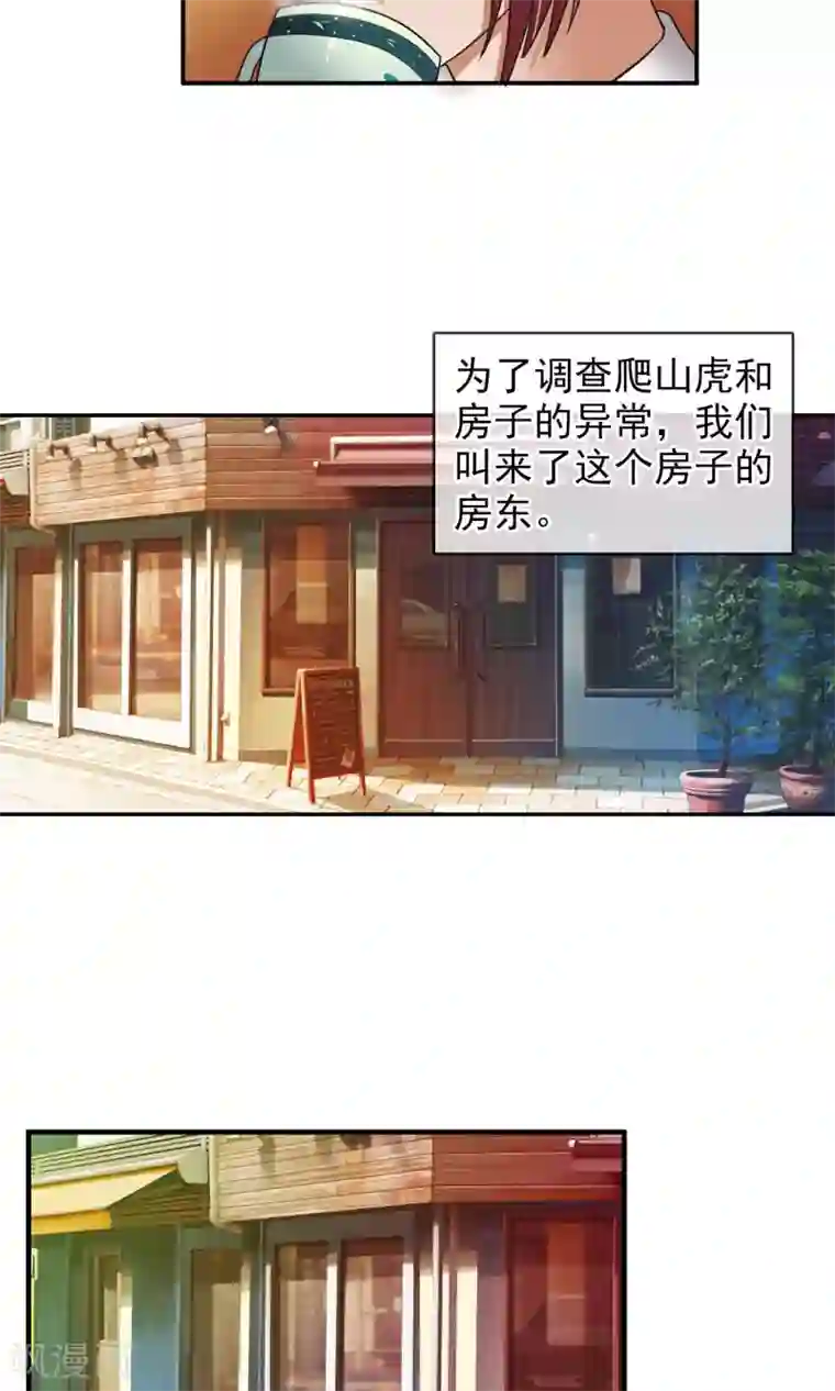 御我者第41话 天陨石的来历